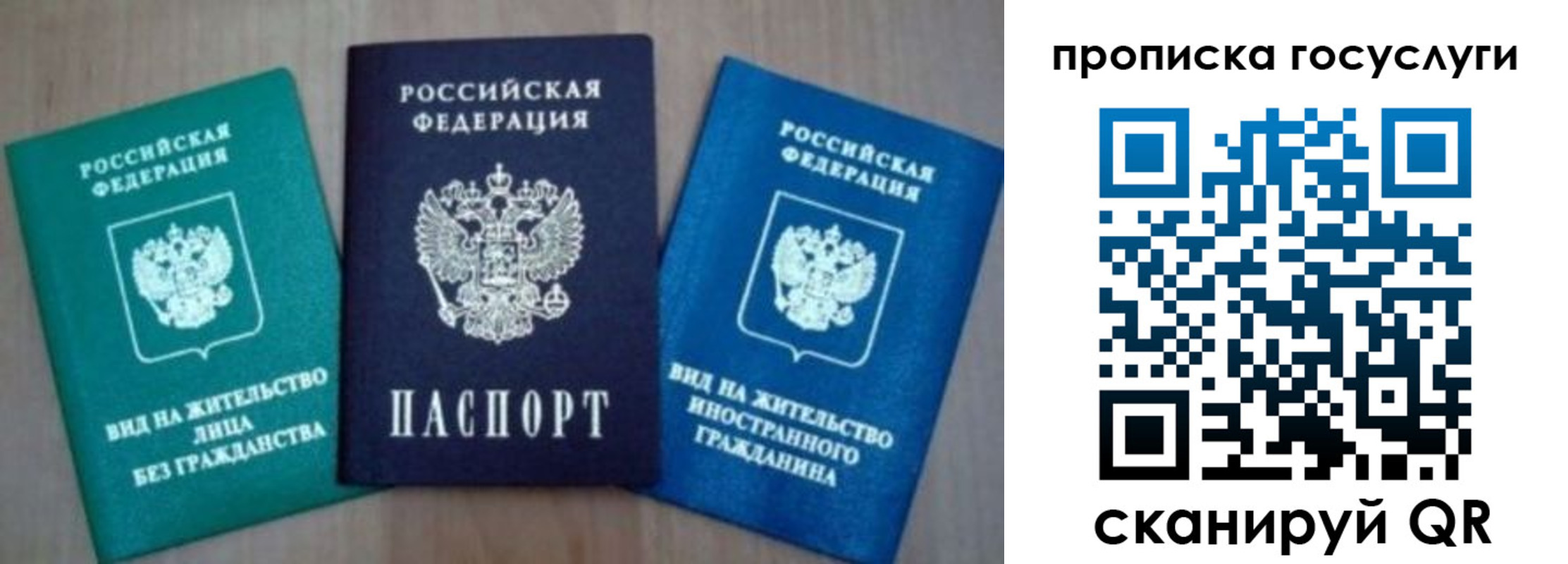 временная регистрация для всех в Донском