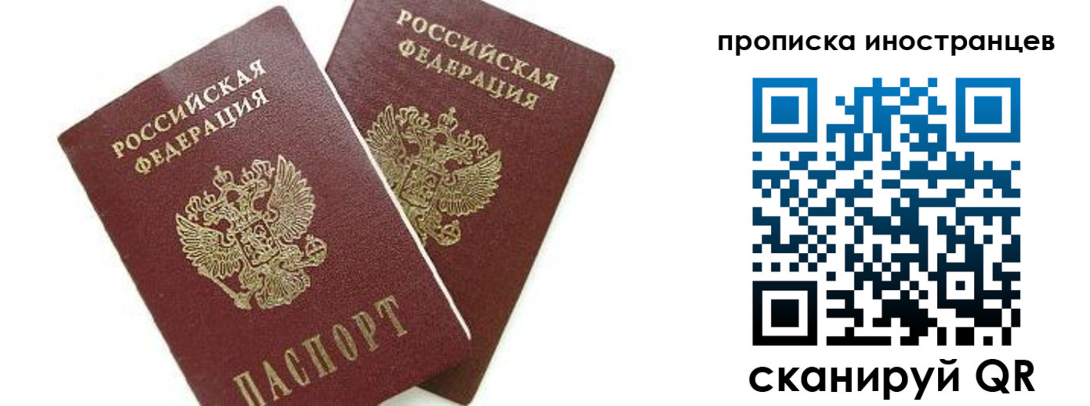 временная регистрация собственник в Донском